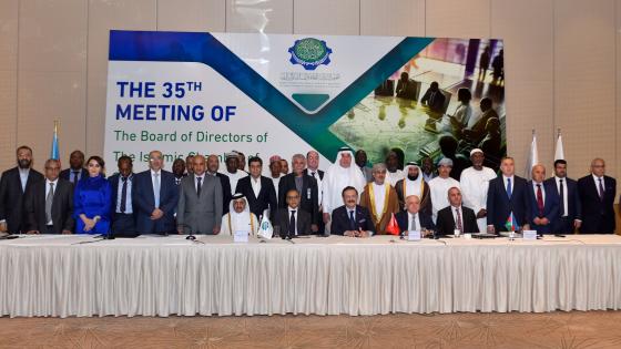 جانب من الاجتماع الـ35 لمجلس إدارة الغرفة الإسلامية