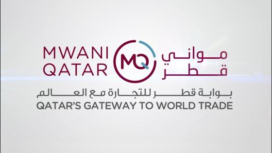 شعار مواني قطر