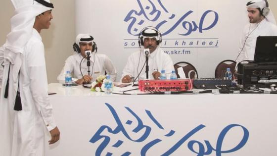 إذاعة "صوت الخليج"