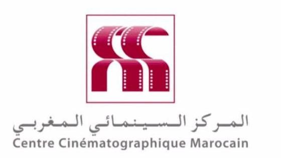 شعار المركز السينمائي المغربي