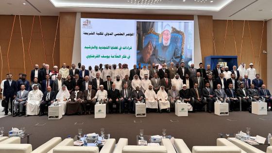 جانب من المؤتمر