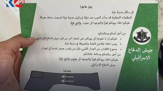 منشور صادر عن جيش الاحتلال