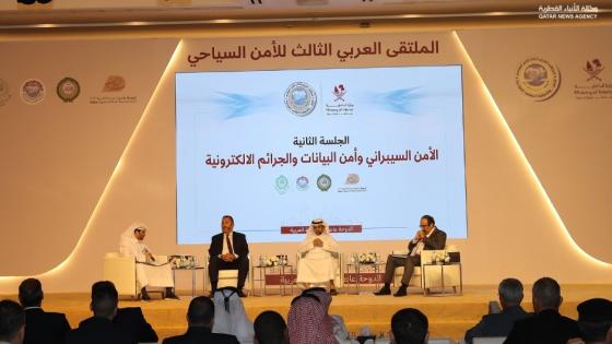 جان من الجلسة الثانية للملتقى