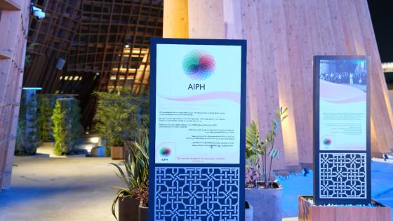 جناح وحديقة الجمعية الدولية لمنتجي البستنة