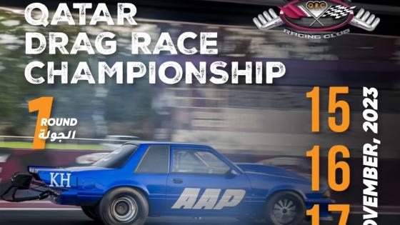 شعار بطولة قطر للدراج ريس