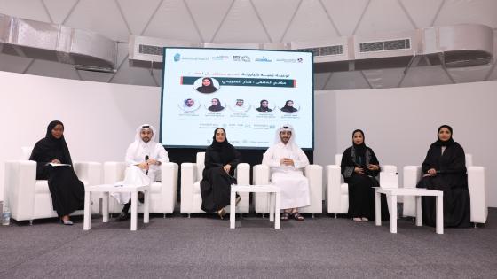 جانب من استعراض جهود قطر في مجال الاستدامة البيئية