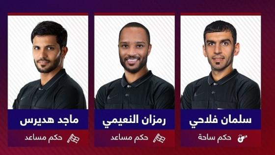 طاقم التحكيم القطري