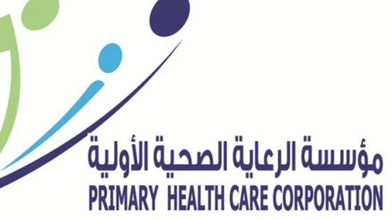 شعار مؤسسة الرعاية الصحية الأولية