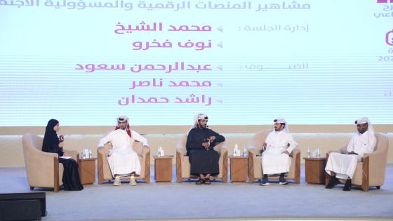 جانب من الندوة