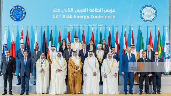 مؤتمر الطاقة العربي