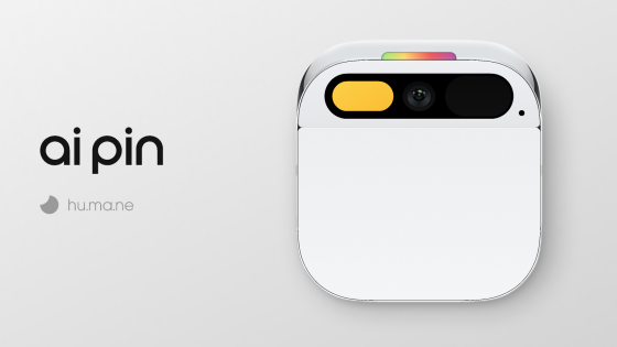 الهاتف المبتكر من شركة هيومان