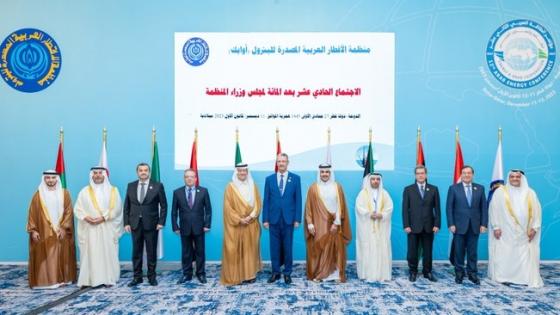 وزراء منظمة الأقطار العربية المصدرة للبترول "الأوابك"