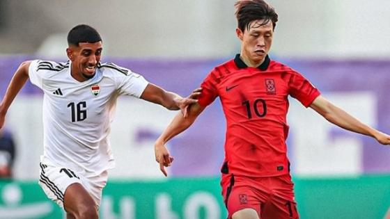 مباراة العراق وكوريا الجنوبية
