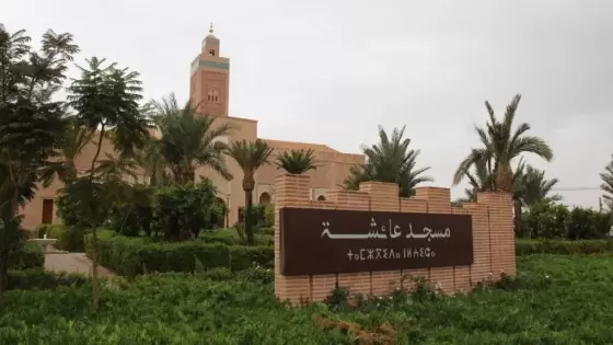مسجد الشيخة عائشة في مراكش