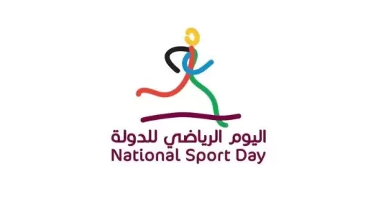 شعار اليوم الرياضي للدولة