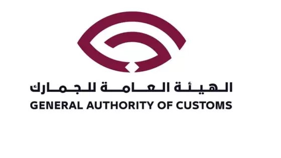 شعار الهيئة العامة للجمارك