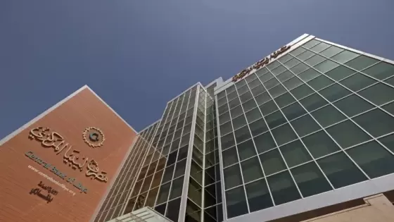 مصرف ليبيا المركزي