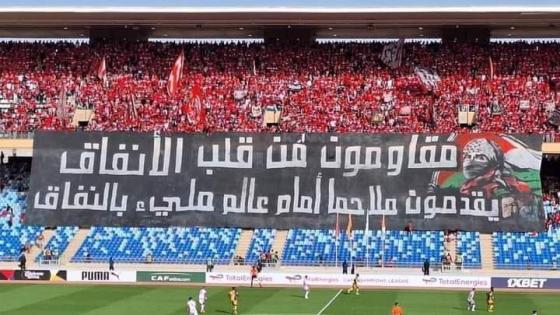 جمهور الوداد المغربي