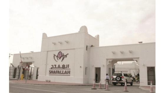 مركز الشفلح