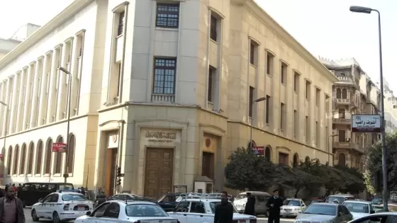البنك المركزي المصري