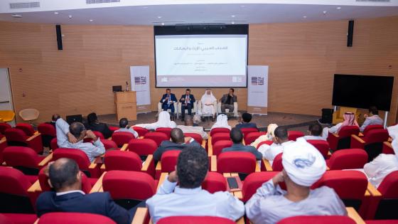 جانب من الندوة