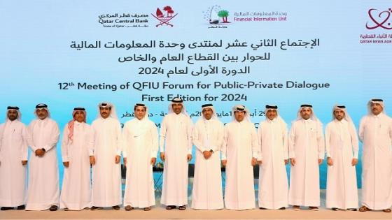 جانب من افتتاح منتدى وحدة المعلومات المالية الـ12