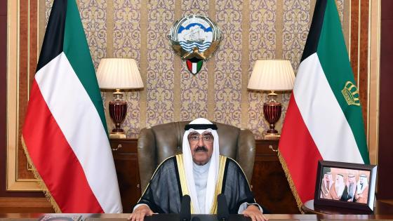 سمو الشيخ مشعل الأحمد الجابر الصباح أمير الكويت