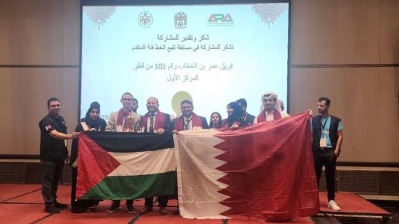 صورة جماعية للوفد المشارك في المسابقة