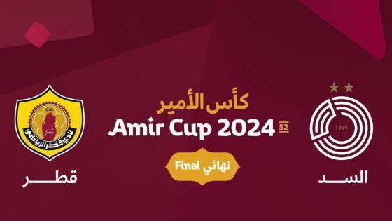 السد ضد نادي قطر