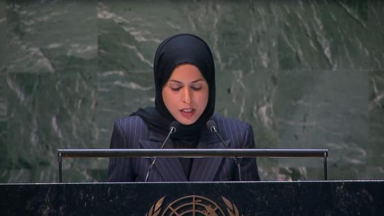 سعادة الشيخة علياء أحمد بن سيف آل ثاني المندوب الدائم لدولة قطر لدى الأمم المتحدة