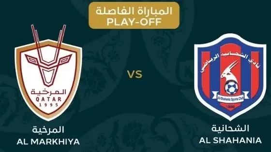 الشحانية ضد المرخية