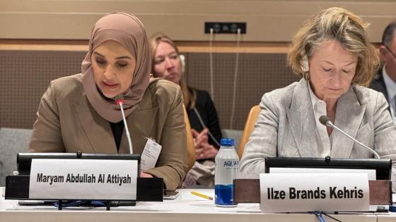 سعادة السيدة مريم بنت عبدالله العطية