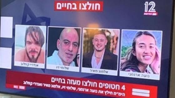 صور الأسرى الأربعة على شاشة القناة 12 الإسرائيلية