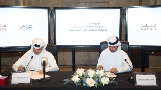 جانب من توقيع المذكرة