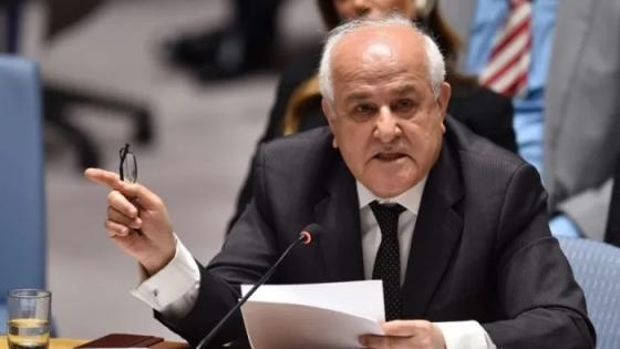 رياض منصور المندوب الدائم لدولة فلسطين لدى الأمم المتحدة