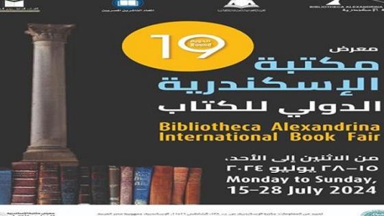 جانب من المعرض