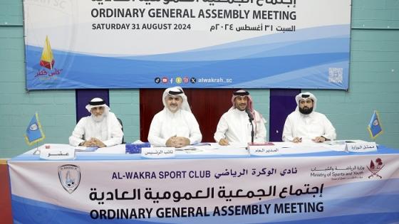 اجتماع الجمعية العمومية لنادي الوكرة