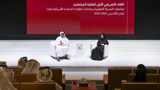 جانب من اللقاء التعريفي