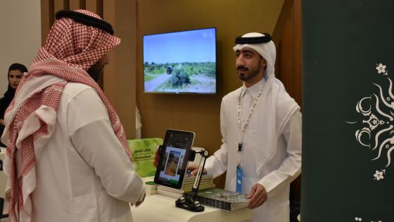 جناح حديقة القرآن في منتدى الدولي العاشر لحماية الطبيعة