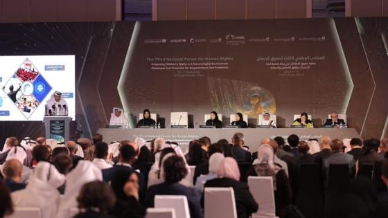جانب من جلسات المنتدى الوطني لحقوق الإنسان