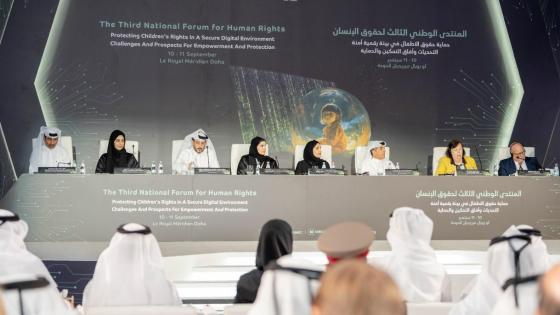 جانب من فعاليات المنتدى