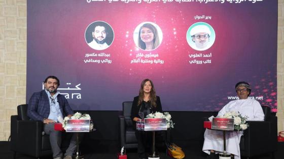 جانب من الندوة