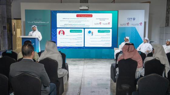 جانب من المؤتمر للإعلان عن المنصة