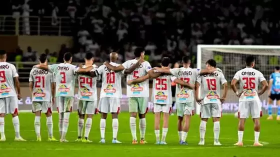 فريق الزمالك