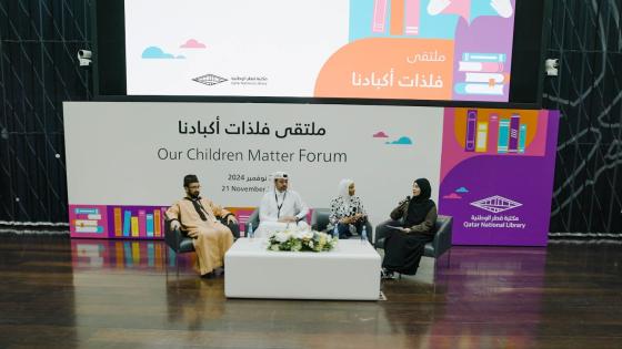 جانب من إحدى جلسات الملتقى