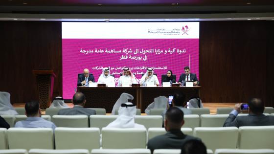 جانب من الندوة