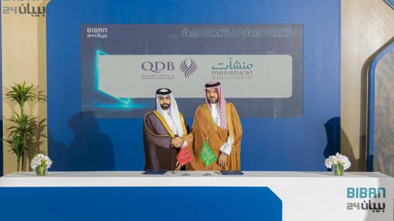 جانب من توقيع مذكرة التفاهم