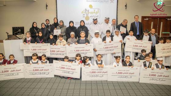 صورة جماعية في ختام الفعاليات