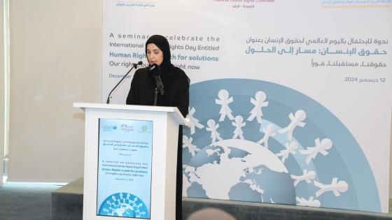 سعادة السيدة مريم بنت عبد الله العطية