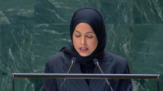 سعادة الشيخة علياء أحمد بن سيف آل ثاني المندوب الدائم لدولة قطر لدى الأمم المتحدة